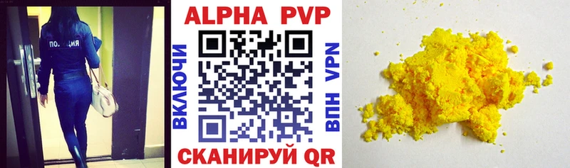 Купить  Любань  Alpha-PVP СК 