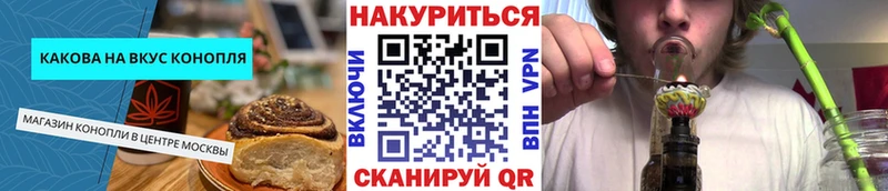 Canna-Cookies марихуана  Купить  Любань 
