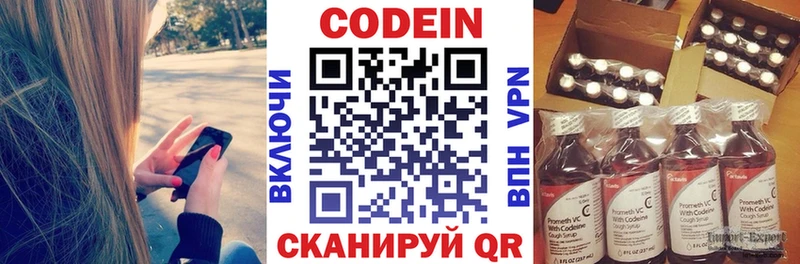 Купить закладки  Любань  Кодеиновый сироп Lean напиток Lean (лин) 