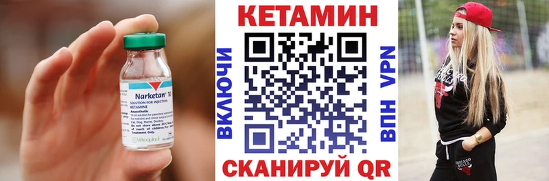 Кетамин VHQ  Купить  Любань 